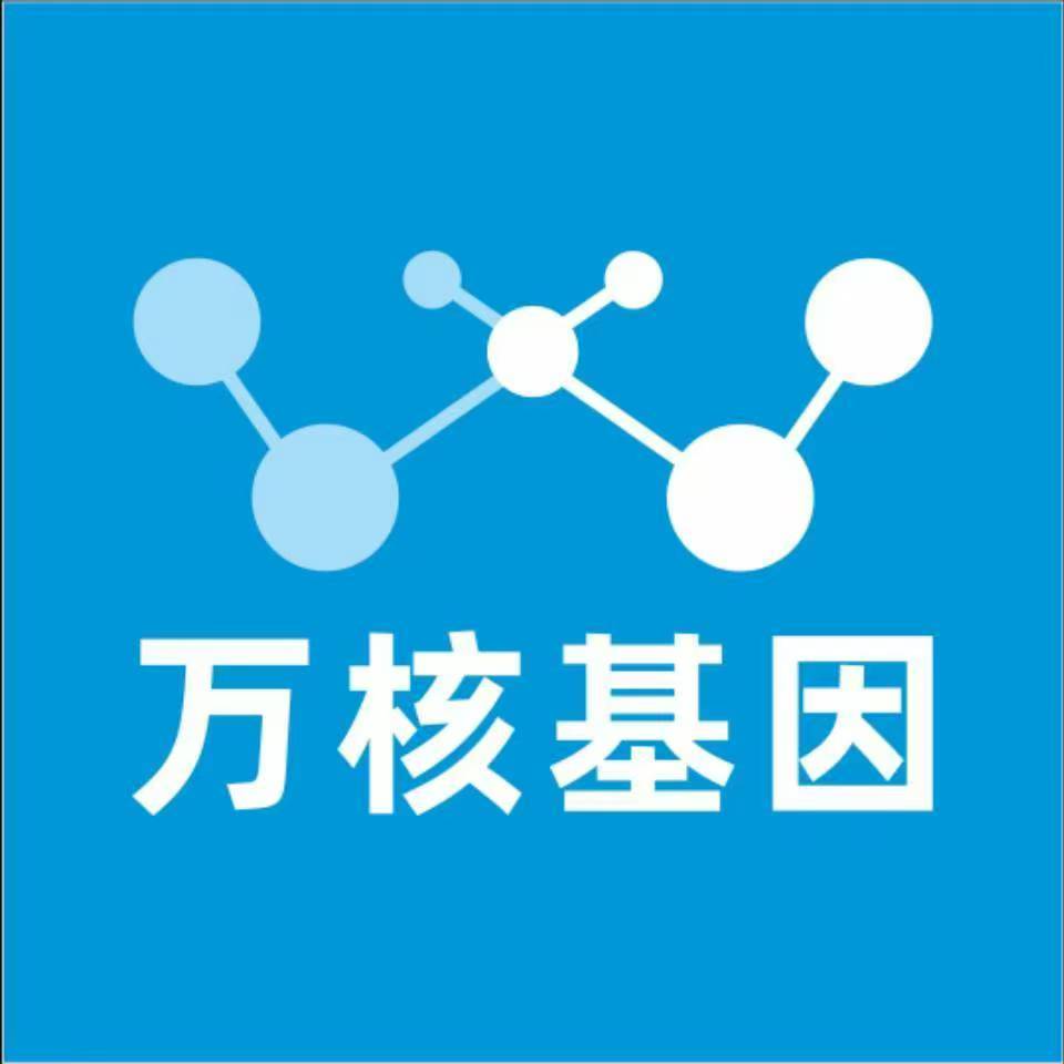 徐州睢宁万核医学基因检测咨询服务点